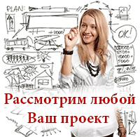 Делаем любую мебель для вас, как для себя!