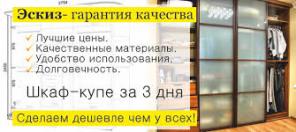 Шкафы купе - теперь у нас заказать очень просто.